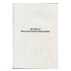 Журнал вихідної кореспондеції А4 50л офс.( 44141) Журнал вихідної кореспондеції А4 50л офс.( 44141)
