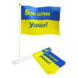 Прапорець 14см*21см ''Боже бережи Україну'' (780019) з палочкою