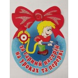 Медаль шкільна за гарний настрійна уроках та перервах