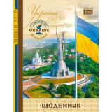Щоденник 22225 60г, 7БЦ, 143х200 мм, 48 арк., Матова ламінація