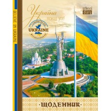 Щоденник 22225 60г, 7БЦ, 143х200 мм, 48 арк., Матова ламінація