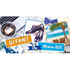 Конверт чоловічий вітальний 885