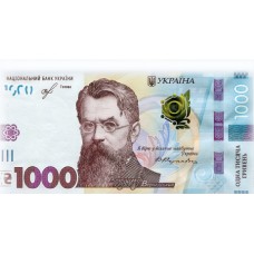 Конверт купюри 1003 (1000 гривень) Конверт купюри 1003 (1000 гривень)