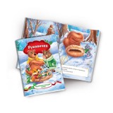 Книжечка-казка Рукавичка