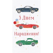 Конверт чоловічий ''З днем народження'' 841