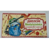 Диплом випускника дитячого садка подвійний DS-18-02U Експрес Удачі Диплом випускника дитячого садка подвійний DS-18-02U Експрес Удачі