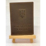 Обкл. на військовий квиток шкіра 195х135 шоколад