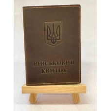 Обкл. на військовий квиток шкіра 195х135 шоколад Обкл. на військовий квиток шкіра 195х135 шоколад