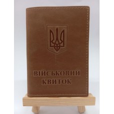 Обкл. на військовий квиток шкіра 195х135 темно-коричневий Обкл. на військовий квиток шкіра 195х135 темно-коричневий