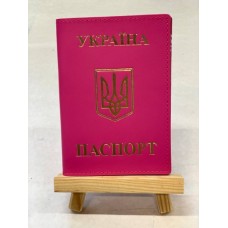 Обкл. на паспорт '' Укр. Герб '' №2 шкіра 195х135 темно-рожевий Обкл. на паспорт '' Укр. Герб '' №2 шкіра 195х135 темно-рожевий