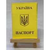 Обкл. на паспорт '' Укр. Герб '' №2 шкіра 195х135 жовтий