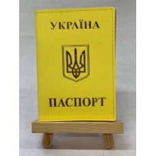 Обкл. на паспорт '' Укр. Герб '' №2 шкіра 195х135 жовтий