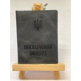 Обкл. на посвідчення офіцера шкіра 180х115 чорний