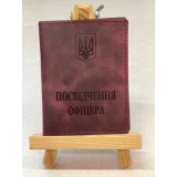 Обкл. на посвідчення офіцера шкіра 180х115 бордо