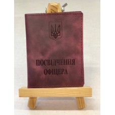 Обкл. на посвідчення офіцера шкіра 180х115 бордо Обкл. на посвідчення офіцера шкіра 180х115 бордо