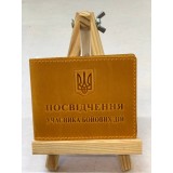 Обкл. на посвідчення уч. бойв. дій шкіра 220х85 горчичний