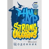Щоденник 22229 60г, 140х200 мм, 40 арк., Скоба