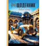 Щоденник, 55г, 7БЦ, 143х200 мм, 40 арк., Матова ламінація диз:24066