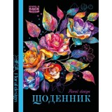 Щоденник, 55г, 7БЦ, 143х200 мм, 40 арк., Матова ламінація диз:24070