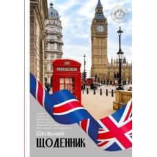 Щоденник, 55г, 7БЦ, 165х240 мм, 40 арк., Матова ламінація диз:24017 Щоденник, 55г, 7БЦ, 165х240 мм, 40 арк., Матова ламінація диз:24017