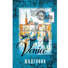 Щоденник, 55г, 7БЦ, 165х240 мм, 40 арк., Матова ламінація, Вибірковий УФ-лак диз:24023