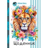 Щоденник, 55г, 7БЦ, 165х240 мм, 40 арк., Матова ламінація, Вибірковий УФ-лак диз:24027