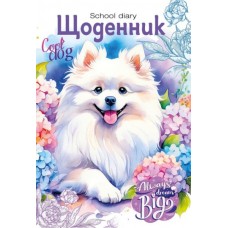 Щоденник, 55г. Скоба. 160х235 мм, 40 арк. CMYK, ВД- лак.диз:24096 Щоденник, 55г. Скоба. 160х235 мм, 40 арк. CMYK, ВД- лак.диз:24096