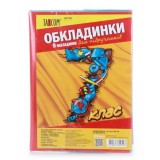 №700 TM TASCOM Комплект обкладинок для підручників 7 клас п/е 200мкм / 30