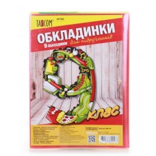 №700 TM TASCOM Комплект обкладинок для підручників 9 клас п/е 200мкм / 30