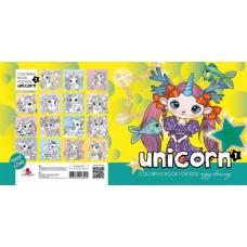 Розмальовка 200 х 200 мм 16 стор Офсет 100 г/м2 скоба диз.UNICORN