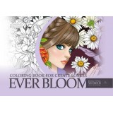 Розмальовка А4 210х297 мм 8 арк офсет 120г/м2 скоба (1+0) Ever Bloom