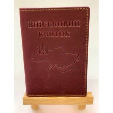 Обкл. на військовий квиток №2 шкіра 195х135 бордо Обкл. на військовий квиток №2 шкіра 195х135 бордо