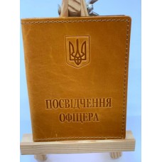 Обкл. на посвідчення офіцера шкіра 180х115 горчичний Обкл. на посвідчення офіцера шкіра 180х115 горчичний