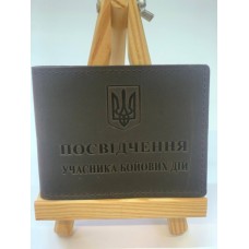 Обкл. на посвідчення уч. бойв. дій шкіра 220х85 шоколад Обкл. на посвідчення уч. бойв. дій шкіра 220х85 шоколад