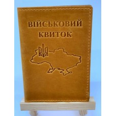 Обкл. на військовий квиток №2 шкіра 195х135 гірчичний Обкл. на військовий квиток №2 шкіра 195х135 гірчичний