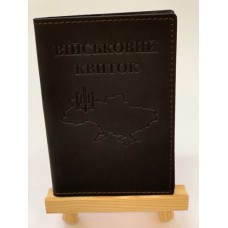 Обкл. на військовий квиток №2 шкіра 195х135 чорний Обкл. на військовий квиток №2 шкіра 195х135 чорний