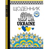 Щоденник 22219 60г, 7БЦ, 143х200 мм, 48 арк., Матова ламінація