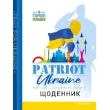 Щоденник 22221 60г, 7БЦ, 143х200 мм, 48 арк., Матова ламінація