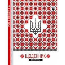 Щоденник 22222 60г, 7БЦ, 143х200 мм, 48 арк., Матова ламінація Щоденник 22222 60г, 7БЦ, 143х200 мм, 48 арк., Матова ламінація