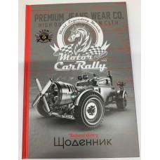 Щоденник 2264 70г, 7БЦ, 165х240 мм, 40 арк., Матова ламінація