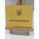 Обкл. на посвідчення №2 шкіра 220х85 жовтий