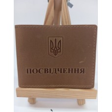 Обкл. на посвідчення шкіра 220х85 коричневий Обкл. на посвідчення шкіра 220х85 коричневий