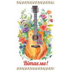 Конверт чоловічий вітальний 0023 Конверт чоловічий вітальний 0023