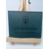 Обкл. на посвідчення інв. війни шкіра 220х85 бірюзовий