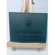 Обкл. на посвідчення інв. війни шкіра 220х85 бірюзовий