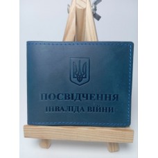 Обкл. на посвідчення інв. війни шкіра 220х85 синій Обкл. на посвідчення інв. війни шкіра 220х85 синій