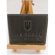 Обкл. на посвідчення уч. бойв. дій шкіра 220х85 сірий Обкл. на посвідчення уч. бойв. дій шкіра 220х85 сірий