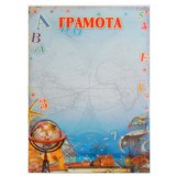 Грамота 160гр м2