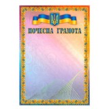 Грамота 160гр м2