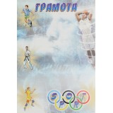 Грамота 160гр м2